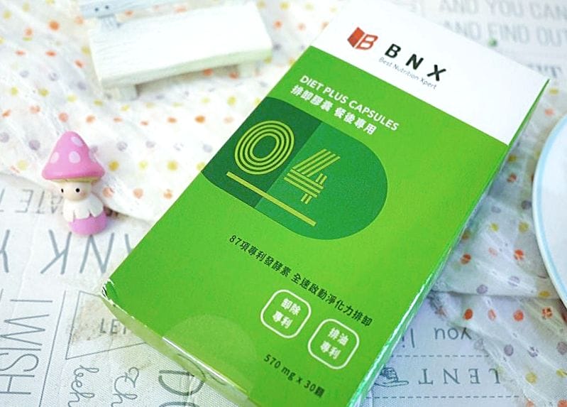 |健康食品 | BNX DIET PLUS餐前阻控膠囊+餐後排卸膠囊,完美阻隔大餐剋星~跟囤積說掰掰 - 第14張圖 |健康食品 | BNX DIET PLUS餐前阻控膠囊+餐後排卸膠囊,完美阻隔大餐剋星~跟囤積說掰掰
