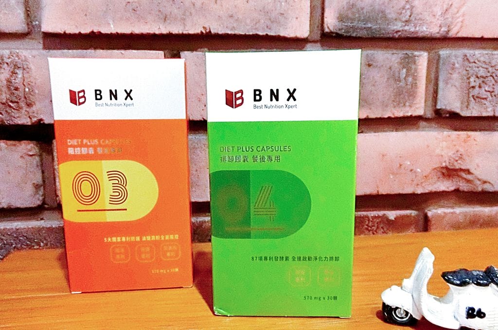 |健康食品 | BNX DIET PLUS餐前阻控膠囊+餐後排卸膠囊,完美阻隔大餐剋星~跟囤積說掰掰 - 第5張圖 |健康食品 | BNX DIET PLUS餐前阻控膠囊+餐後排卸膠囊,完美阻隔大餐剋星~跟囤積說掰掰