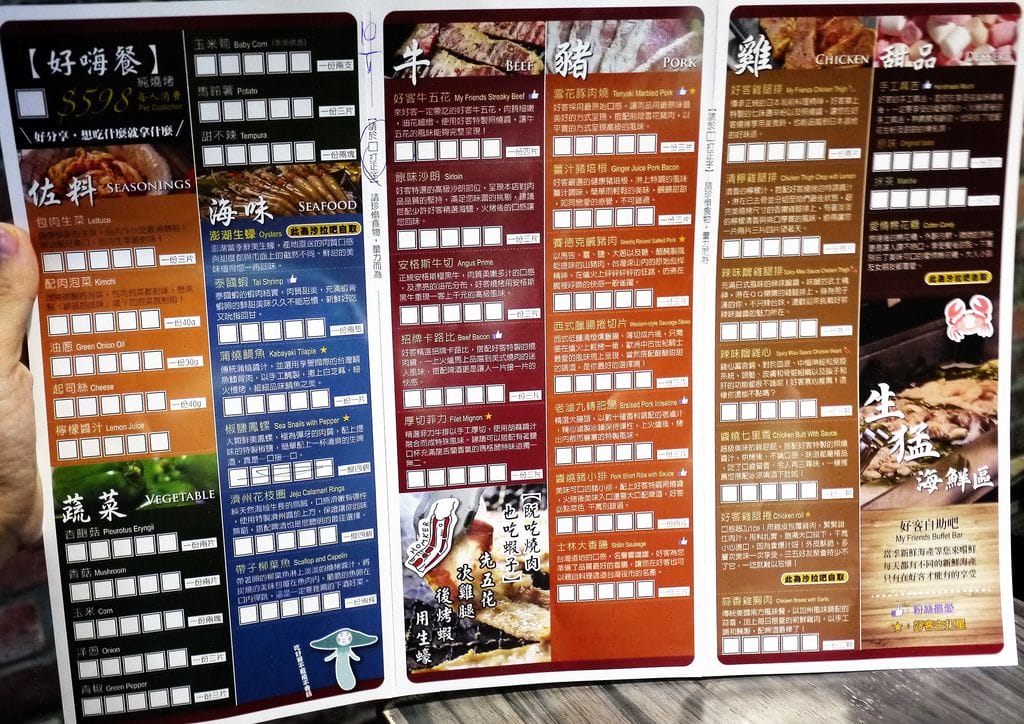 |台北燒烤吃到飽|好客燒烤-台北忠孝店 多種海鮮炭火燒肉任點.捷運周邊美食 - 第16張圖 |台北燒烤吃到飽|好客燒烤-台北忠孝店 多種海鮮炭火燒肉任點.捷運周邊美食