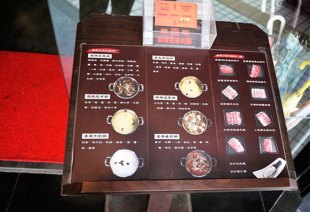 |公館火鍋吃到飽推薦| 鼎豐麻辣鴛鴦火鍋 湯頭數小時熬煮.肉品海鮮經過嚴選~麻辣火鍋吃到飽 - 第4張圖 |公館火鍋吃到飽推薦| 鼎豐麻辣鴛鴦火鍋 湯頭數小時熬煮.肉品海鮮經過嚴選~麻辣火鍋吃到飽