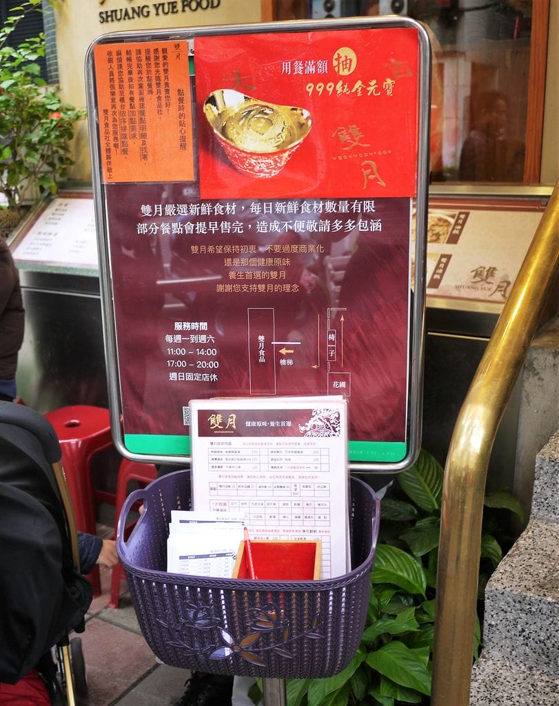 | 月子餐點首選 | 台北 – 雙月食品社 新鮮原味烹煮.台灣養生雞湯第一品牌.料好實在~使用在地新鮮食材 - 第4張圖 | 月子餐點首選 | 台北 – 雙月食品社 新鮮原味烹煮.台灣養生雞湯第一品牌.料好實在~使用在地新鮮食材
