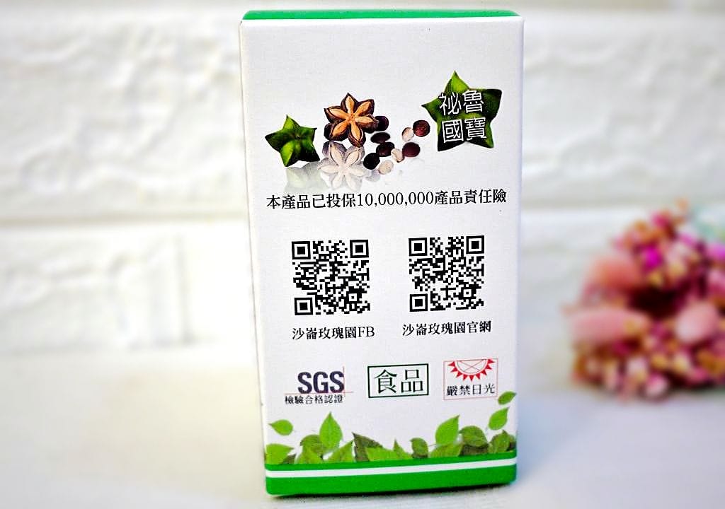 | 保健 | 沙崙玫瑰園印奇果油 輕鬆維持好體態.低溫冷榨.天然熱帶植物成分 - 第4張圖 | 保健 | 沙崙玫瑰園印奇果油 輕鬆維持好體態.低溫冷榨.天然熱帶植物成分