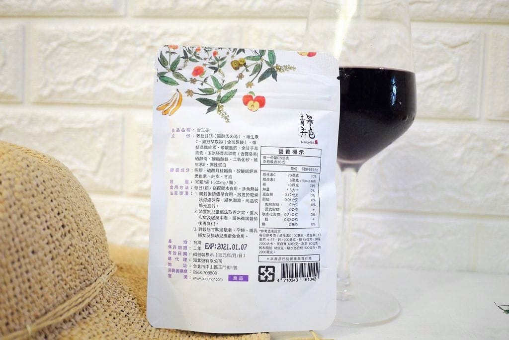 |保養|青果卉色 雪玉芙 日本專利-高濃度穀光甘肽 . 天天擁有透光好氣色.我的美白小祕密 - 第6張圖 |保養|青果卉色 雪玉芙 日本專利-高濃度穀光甘肽 . 天天擁有透光好氣色.我的美白小祕密