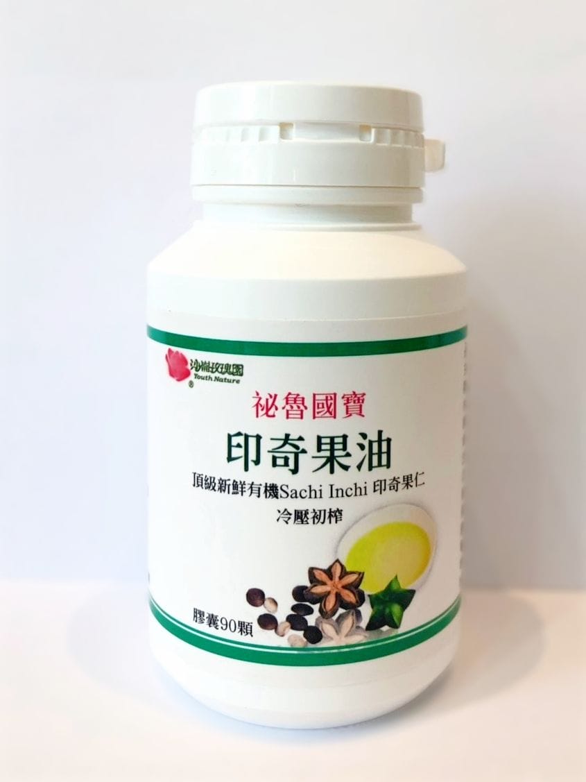 | 保健 | 沙崙玫瑰園印奇果油 輕鬆維持好體態.低溫冷榨.天然熱帶植物成分 - 第6張圖 | 保健 | 沙崙玫瑰園印奇果油 輕鬆維持好體態.低溫冷榨.天然熱帶植物成分