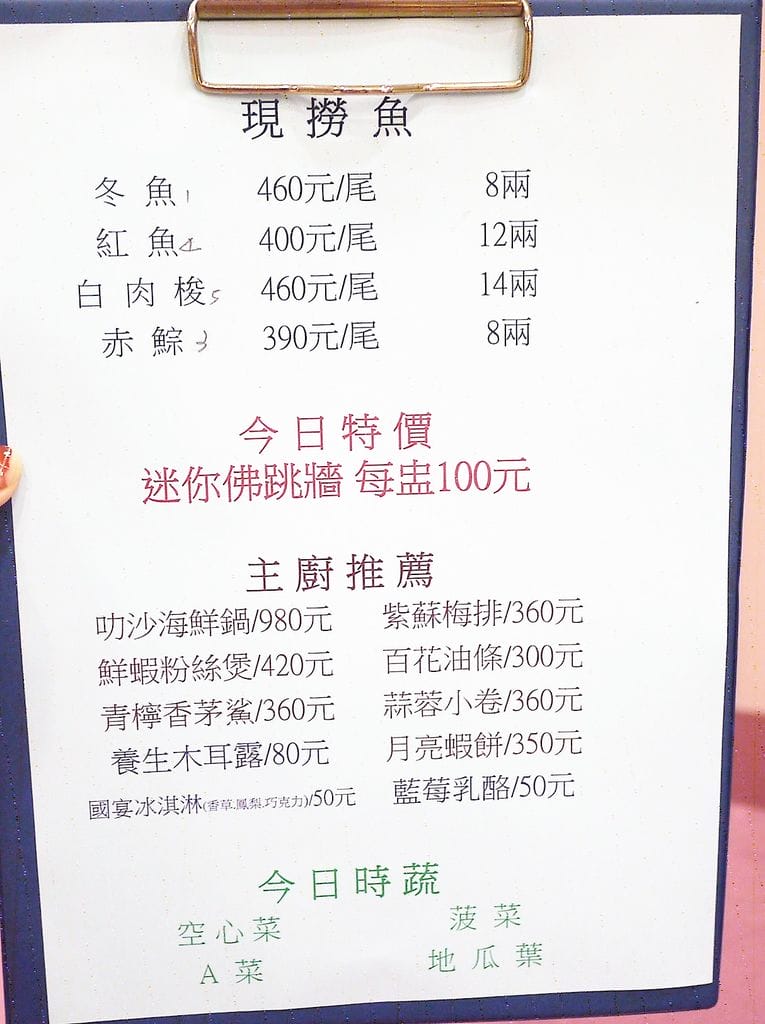 |內湖中式餐廳|727海鮮餐廳~婚宴.尾牙.春酒.包場.金牌主廚創意料理 - 第31張圖 |內湖中式餐廳|727海鮮餐廳~婚宴.尾牙.春酒.包場.金牌主廚創意料理
