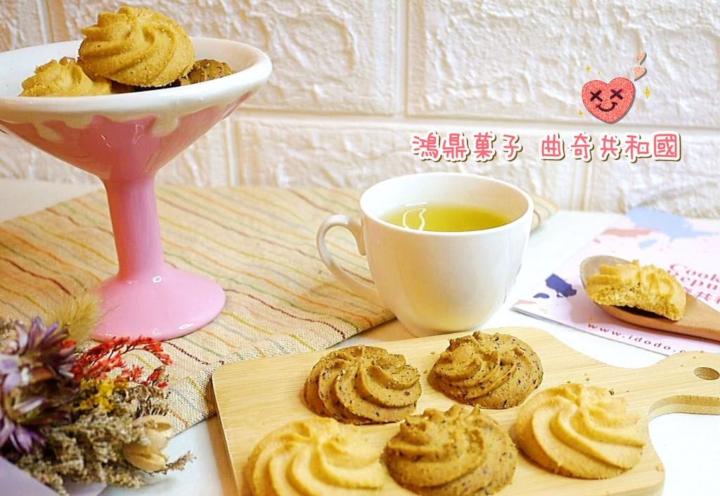 |伴手禮推薦|鴻鼎菓子 曲奇共和國 蘭姆伯爵 / 辣味起士曲奇餅 . 細工烘培 . 蛋奶素可食. - 第1張圖 |伴手禮推薦|鴻鼎菓子 曲奇共和國 蘭姆伯爵 / 辣味起士曲奇餅 . 細工烘培 . 蛋奶素可食.