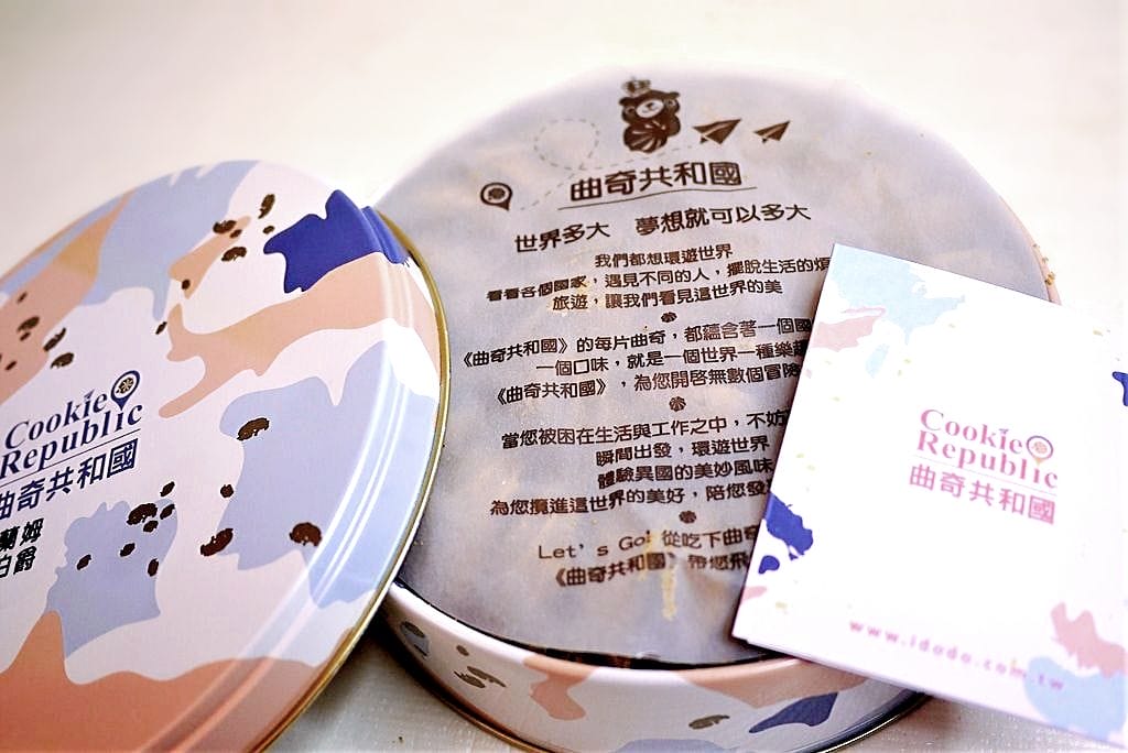 |伴手禮推薦|鴻鼎菓子 曲奇共和國 蘭姆伯爵 / 辣味起士曲奇餅 . 細工烘培 . 蛋奶素可食. - 第9張圖 |伴手禮推薦|鴻鼎菓子 曲奇共和國 蘭姆伯爵 / 辣味起士曲奇餅 . 細工烘培 . 蛋奶素可食.