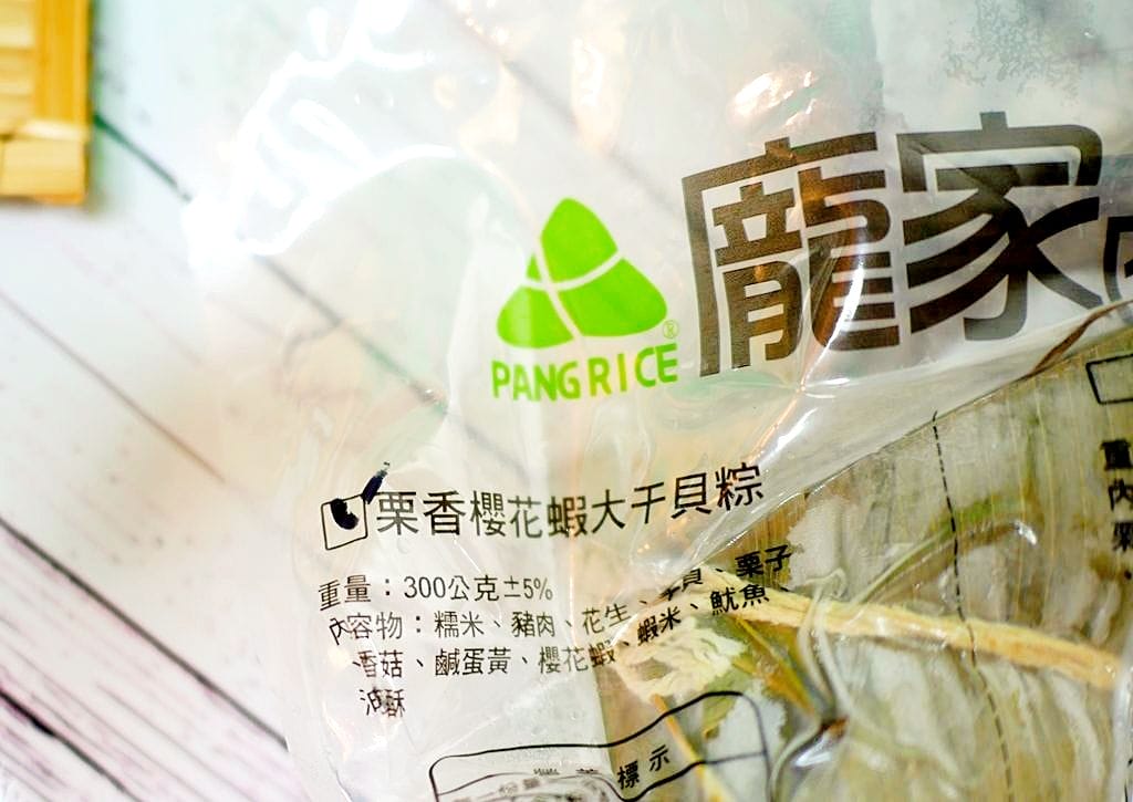 |年節送禮|龐家肉粽 古早味.干貝粽.鮑魚粽.素粽多種口味.真材實料.大人小孩都愛 - 第7張圖 |年節送禮|龐家肉粽 古早味.干貝粽.鮑魚粽.素粽多種口味.真材實料.大人小孩都愛