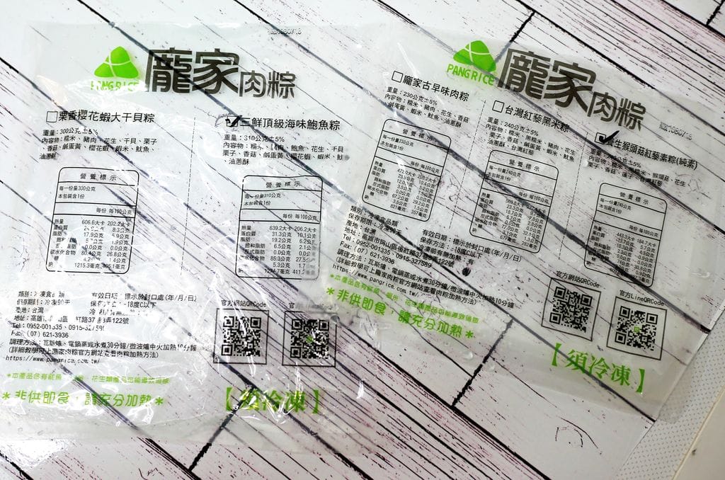 |年節送禮|龐家肉粽 古早味.干貝粽.鮑魚粽.素粽多種口味.真材實料.大人小孩都愛 - 第6張圖 |年節送禮|龐家肉粽 古早味.干貝粽.鮑魚粽.素粽多種口味.真材實料.大人小孩都愛