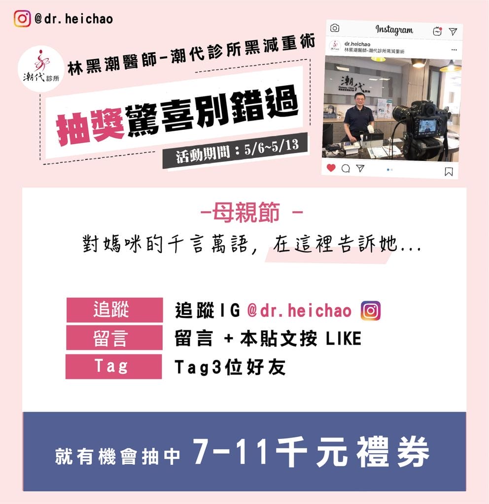|飲食控管|潮代診所-林黑潮醫師 以健康方式找回健康好體態 - 第10張圖 |飲食控管|潮代診所-林黑潮醫師 以健康方式找回健康好體態