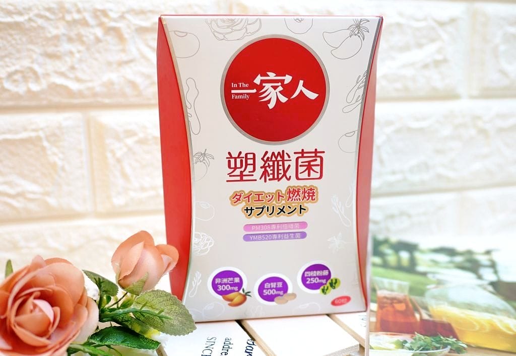 |體內環保|陽明生醫 一家人塑纖菌 讓外食族順暢消化.體內健康維持好幫手 - 第5張圖 |體內環保|陽明生醫 一家人塑纖菌 讓外食族順暢消化.體內健康維持好幫手