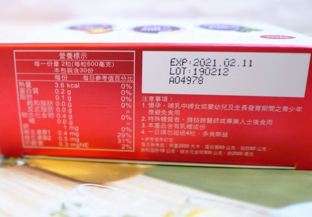 |體內環保|陽明生醫 一家人塑纖菌 讓外食族順暢消化.體內健康維持好幫手 - 第8張圖 |體內環保|陽明生醫 一家人塑纖菌 讓外食族順暢消化.體內健康維持好幫手