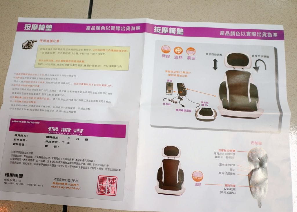 |按摩椅墊推薦|健身大師 超越頭等艙夢幻開背按摩椅.仿真人揉捏/滾輪.搭配溫熱效果超有感.孝親禮首選(開箱影音) - 第10張圖 |按摩椅墊推薦|健身大師 超越頭等艙夢幻開背按摩椅.仿真人揉捏/滾輪.搭配溫熱效果超有感.孝親禮首選(開箱影音)