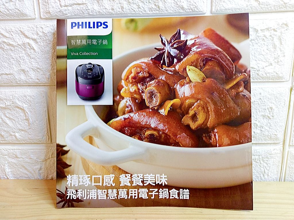 | 廚房家電 | 飛利浦 智慧萬用電子鍋HD2140.無水烹調.焗烤時蔬.煲湯.簡單易學ㄧ鍋到底,無水烹調 - 第14張圖 | 廚房家電 | 飛利浦 智慧萬用電子鍋HD2140.無水烹調.焗烤時蔬.煲湯.簡單易學ㄧ鍋到底,無水烹調