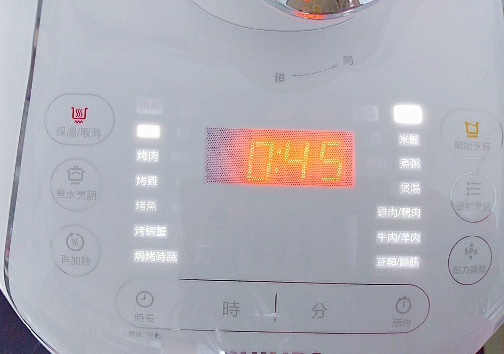 | 廚房家電 | 飛利浦 智慧萬用電子鍋HD2140.無水烹調.焗烤時蔬.煲湯.簡單易學ㄧ鍋到底,無水烹調 - 第11張圖 | 廚房家電 | 飛利浦 智慧萬用電子鍋HD2140.無水烹調.焗烤時蔬.煲湯.簡單易學ㄧ鍋到底,無水烹調