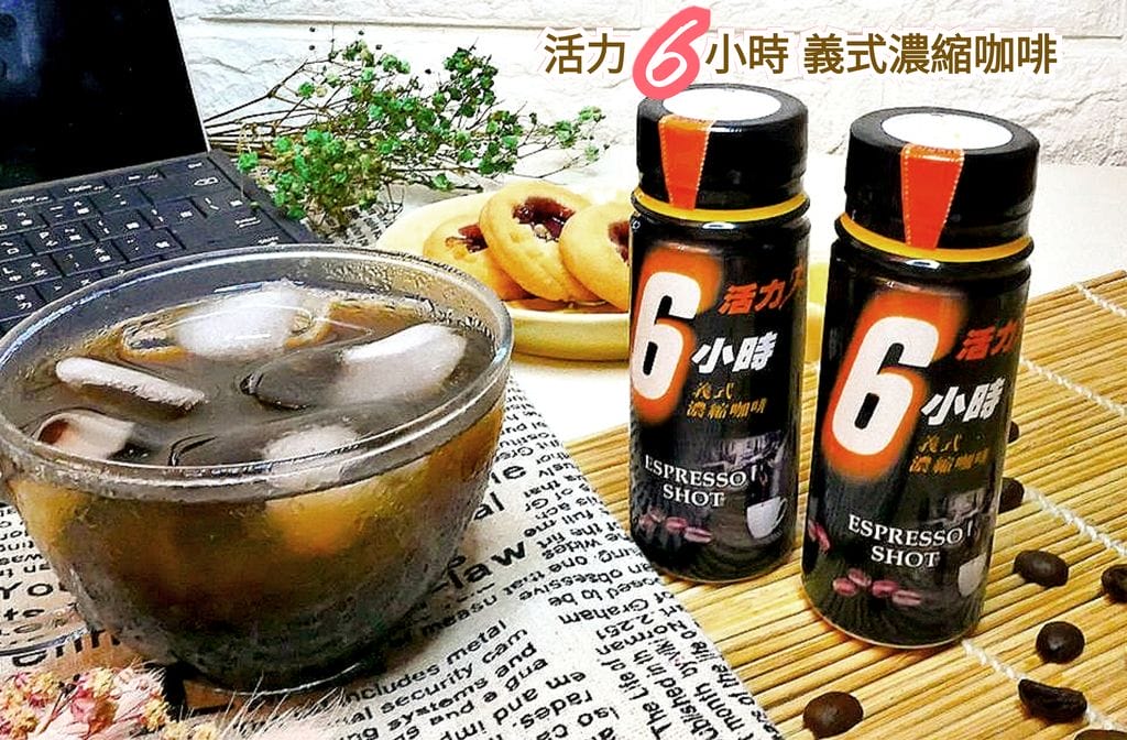 |能量飲品|活力6小時 義式濃縮咖啡,小瓶裝輕鬆帶著走!和瞌睡蟲說掰掰~ - 第1張圖 |能量飲品|活力6小時 義式濃縮咖啡,小瓶裝輕鬆帶著走!和瞌睡蟲說掰掰~