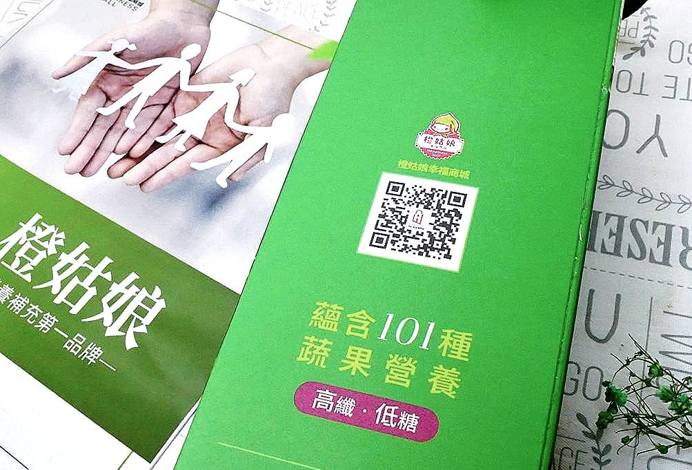 |營養補充|橙姑娘幸福商城 蔬果發酵液,特選台灣101種蔬果精華,調整體質.幫助排便順暢 - 第7張圖 |營養補充|橙姑娘幸福商城 蔬果發酵液,特選台灣101種蔬果精華,調整體質.幫助排便順暢
