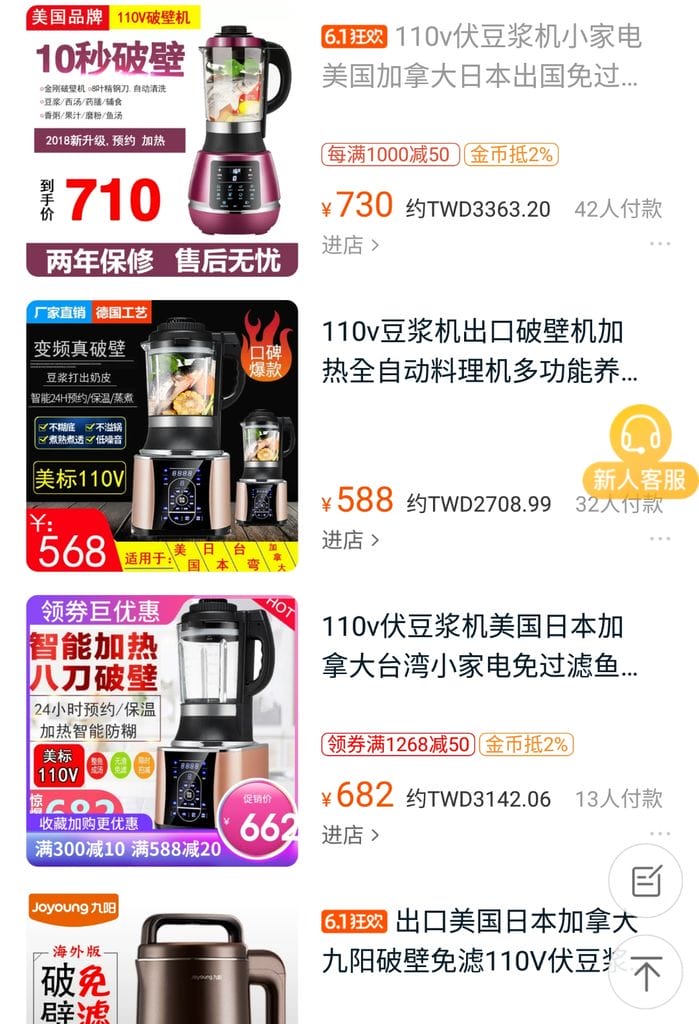 | 淘寶購物分享 | SUCHFUNNY料理機 . 豆漿機小家電.10秒破牆.實用小家電.調理機.料理機推薦 - 第5張圖 | 淘寶購物分享 | SUCHFUNNY料理機 . 豆漿機小家電.10秒破牆.實用小家電.調理機.料理機推薦