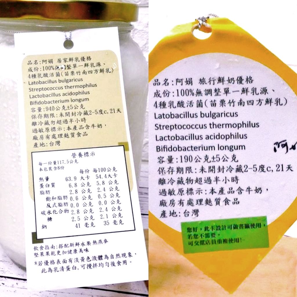 | 宅配美食 | 優格推薦 . 阿娟優格.優酪乳.荔枝蜜 / 龍眼蜜.健康香醇無負擔 - 第8張圖 | 宅配美食 | 優格推薦 . 阿娟優格.優酪乳.荔枝蜜 / 龍眼蜜.健康香醇無負擔