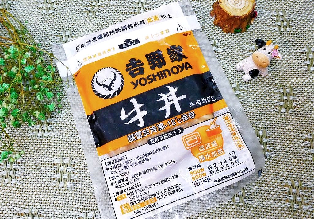 ｜快速料理｜吉野家 冷凍牛丼－牛肉調理包． 肉跟山一樣高！肉食控的天堂．５分鐘完美上桌．創意料理分享