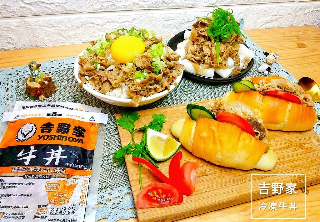 ｜快速料理｜吉野家 冷凍牛丼－牛肉調理包． 肉跟山一樣高！肉食控的天堂．５分鐘完美上桌．創意料理分享