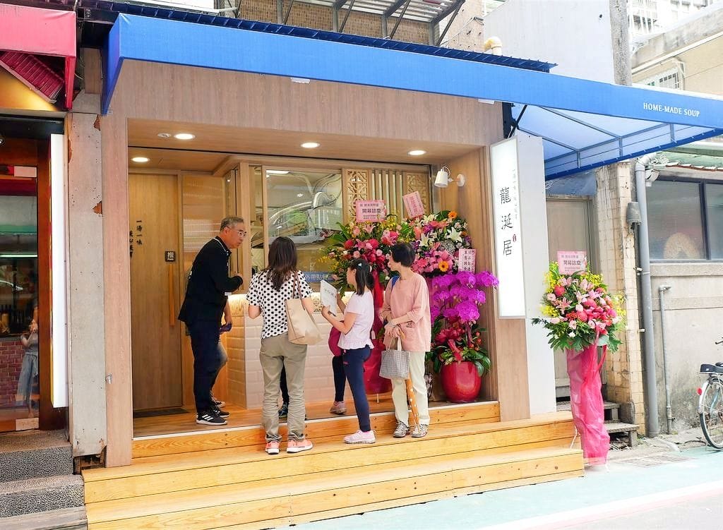 |食記|龍涎居好湯2.0版二代店 九種雞湯任選.暖心幸福滋味.捷運周邊美食 - 第2張圖 |食記|龍涎居好湯2.0版二代店 九種雞湯任選.暖心幸福滋味.捷運周邊美食