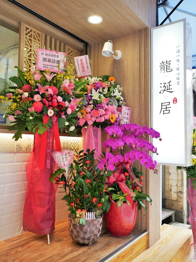 |食記|龍涎居好湯2.0版二代店 九種雞湯任選.暖心幸福滋味.捷運周邊美食 - 第3張圖 |食記|龍涎居好湯2.0版二代店 九種雞湯任選.暖心幸福滋味.捷運周邊美食