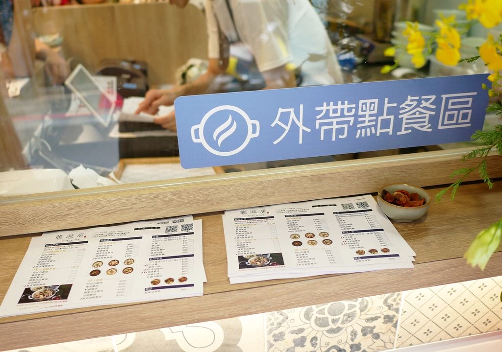 |食記|龍涎居好湯2.0版二代店 九種雞湯任選.暖心幸福滋味.捷運周邊美食 - 第4張圖 |食記|龍涎居好湯2.0版二代店 九種雞湯任選.暖心幸福滋味.捷運周邊美食