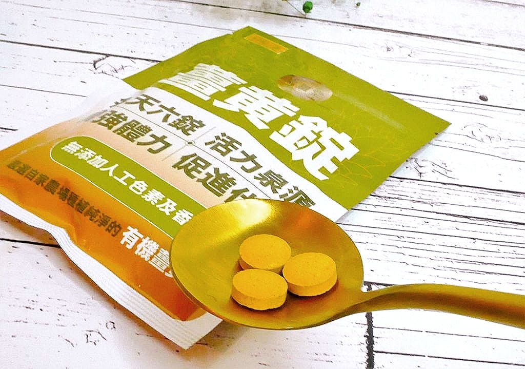 |天然補給品|皇薑堂FULLY LAND 薑黃錠 自家農場培育.有機認證.健康好選擇. - 第16張圖 |天然補給品|皇薑堂FULLY LAND 薑黃錠 自家農場培育.有機認證.健康好選擇.