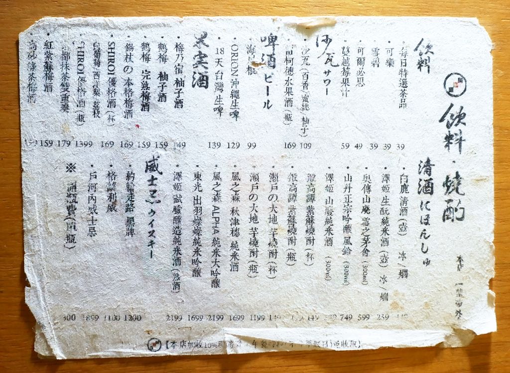 |串燒居酒屋|武侍酒居酒屋 .風味絕佳的炭燒烤物 / 炸物.聚餐餐廳.捷運南港展覽館美食 - 第15張圖 |串燒居酒屋|武侍酒居酒屋 .風味絕佳的炭燒烤物 / 炸物.聚餐餐廳.捷運南港展覽館美食