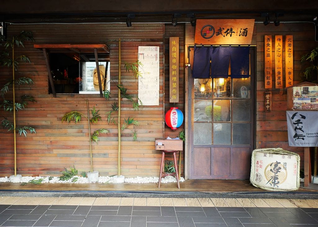 |串燒居酒屋|武侍酒居酒屋 .風味絕佳的炭燒烤物 / 炸物.聚餐餐廳.捷運南港展覽館美食 - 第3張圖 |串燒居酒屋|武侍酒居酒屋 .風味絕佳的炭燒烤物 / 炸物.聚餐餐廳.捷運南港展覽館美食