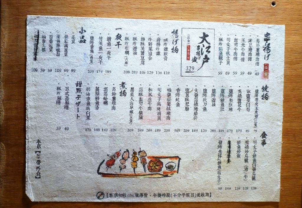 |串燒居酒屋|武侍酒居酒屋 .風味絕佳的炭燒烤物 / 炸物.聚餐餐廳.捷運南港展覽館美食 - 第13張圖 |串燒居酒屋|武侍酒居酒屋 .風味絕佳的炭燒烤物 / 炸物.聚餐餐廳.捷運南港展覽館美食