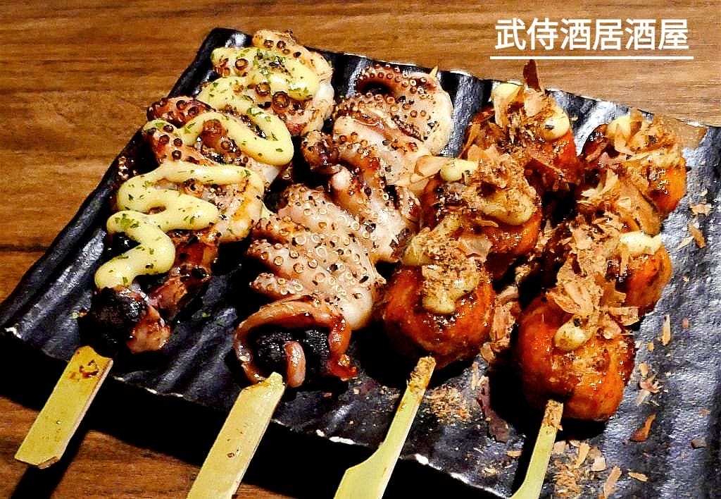 |串燒居酒屋|武侍酒居酒屋 .風味絕佳的炭燒烤物 / 炸物.聚餐餐廳.捷運南港展覽館美食 - 第1張圖 |串燒居酒屋|武侍酒居酒屋 .風味絕佳的炭燒烤物 / 炸物.聚餐餐廳.捷運南港展覽館美食
