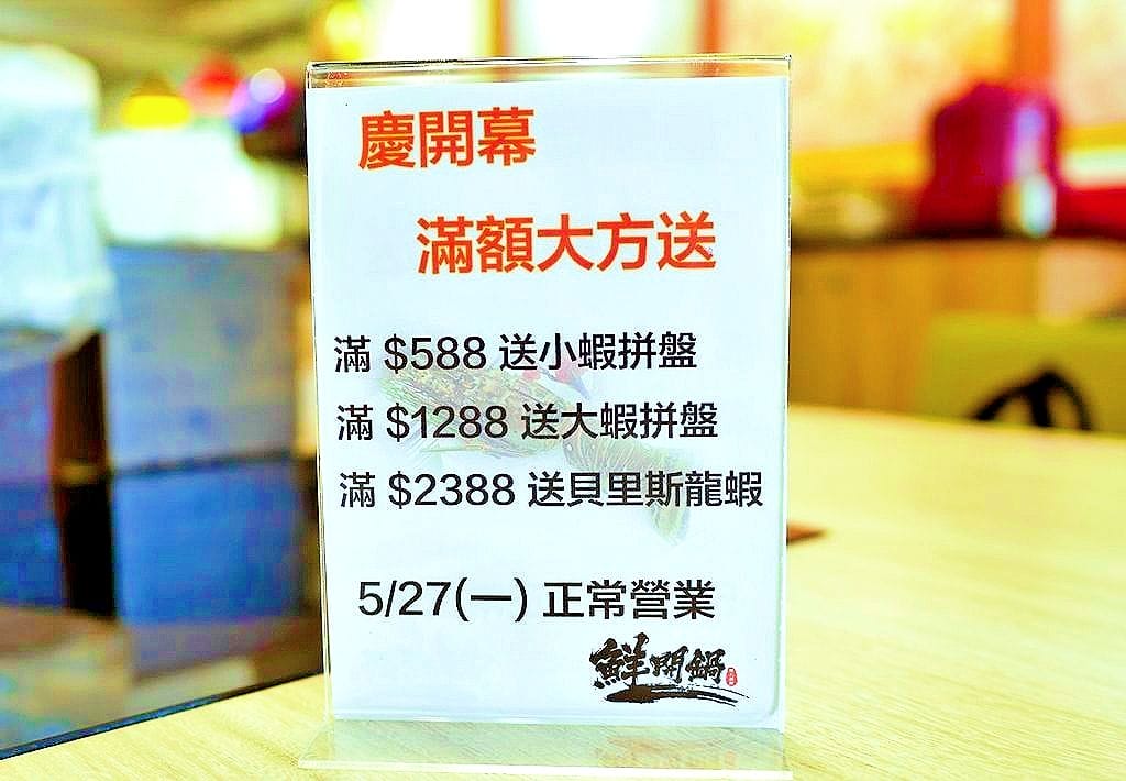 | 三重蘆洲火鍋推薦 | 鮮開鍋職人鍋物 新鮮食材.豪華海鮮拼盤.起司牛奶鍋 - 第15張圖 | 三重蘆洲火鍋推薦 | 鮮開鍋職人鍋物 新鮮食材.豪華海鮮拼盤.起司牛奶鍋