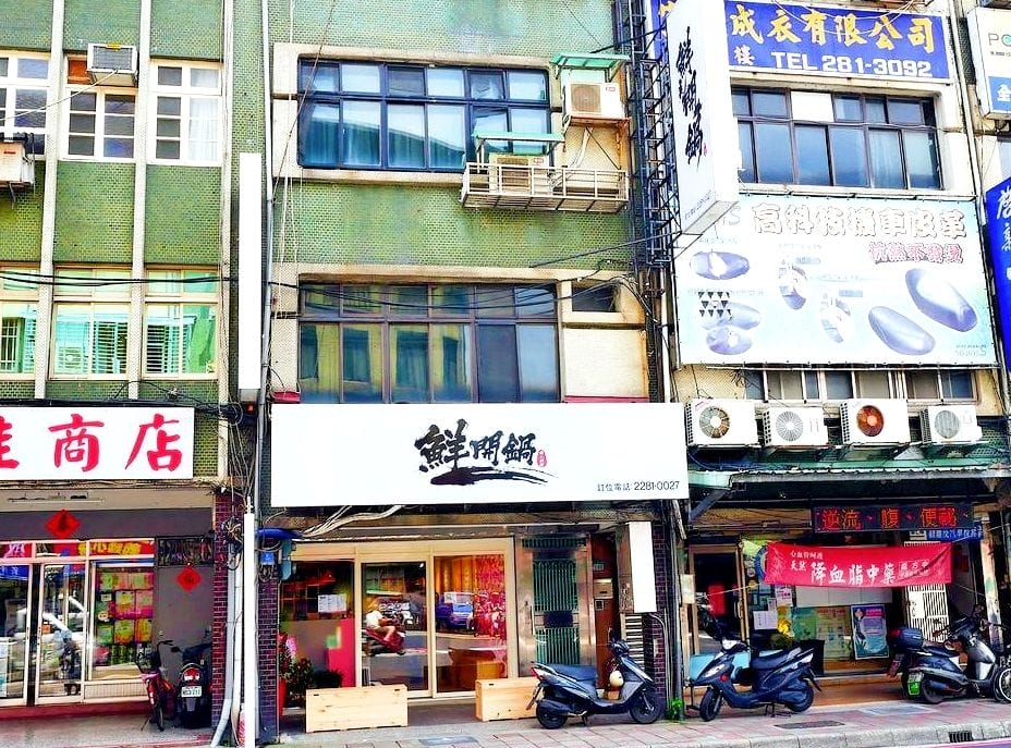 | 三重蘆洲火鍋推薦 | 鮮開鍋職人鍋物 新鮮食材.豪華海鮮拼盤.起司牛奶鍋 - 第2張圖 | 三重蘆洲火鍋推薦 | 鮮開鍋職人鍋物 新鮮食材.豪華海鮮拼盤.起司牛奶鍋