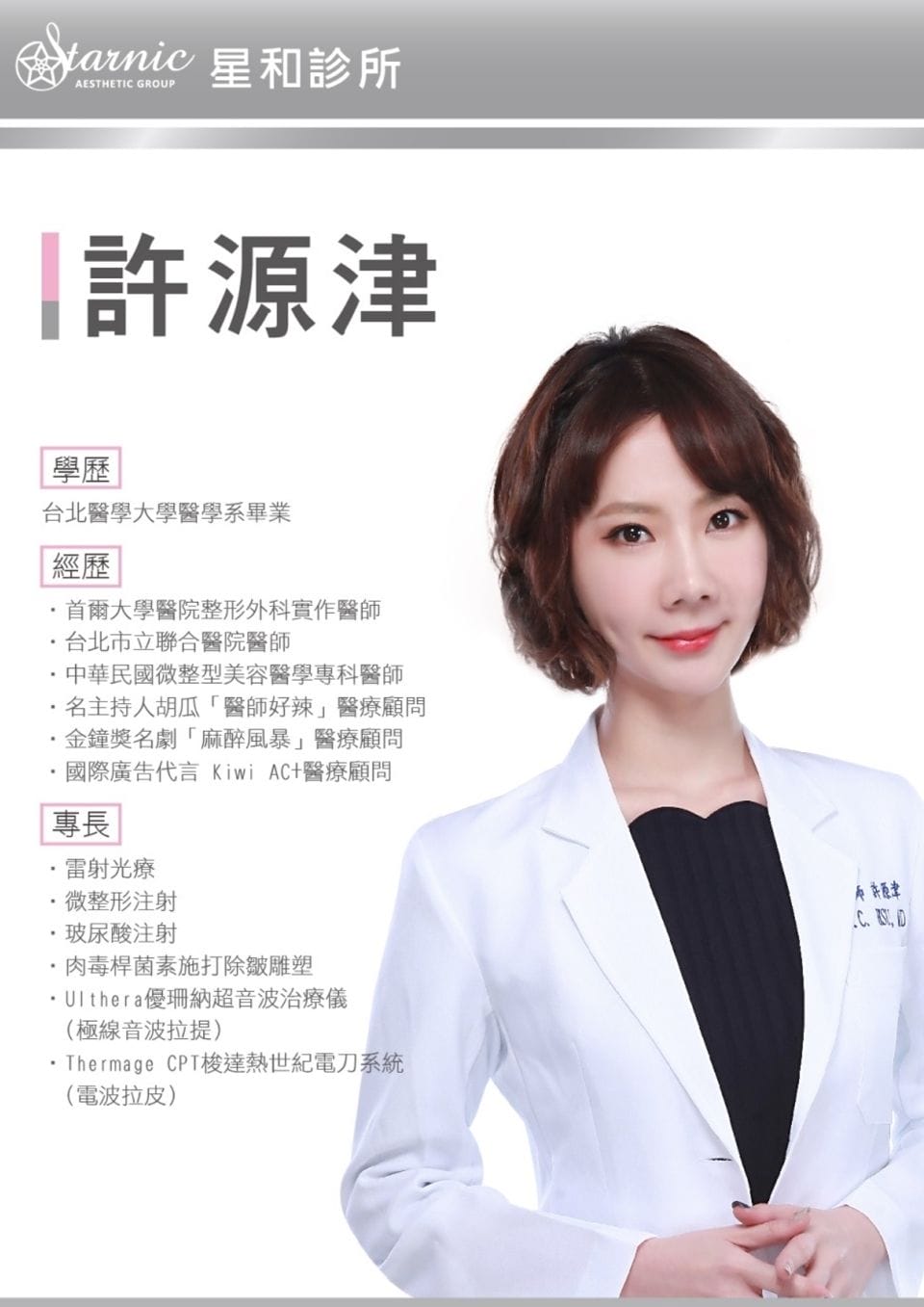 | 玻尿酸隆鼻+肉毒小臉 | 仁愛星和診所 / 東區醫美 / 許源津醫師 專業 .細心服務 玻尿酸+肉毒(打造臉部自然曲線) - 第33張圖 | 玻尿酸隆鼻+肉毒小臉 | 仁愛星和診所 / 東區醫美 / 許源津醫師 專業 .細心服務 玻尿酸+肉毒(打造臉部自然曲線)