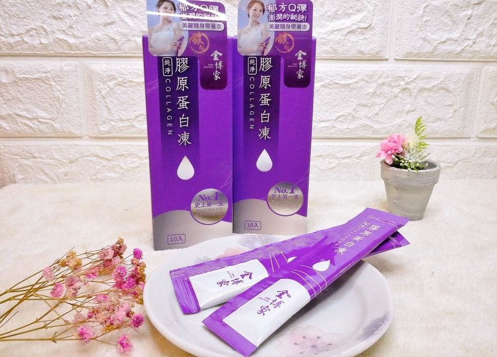 ｜保養｜金博家 純淨膠原蛋白凍．吃出肌膚水潤澎彈．美容聖品