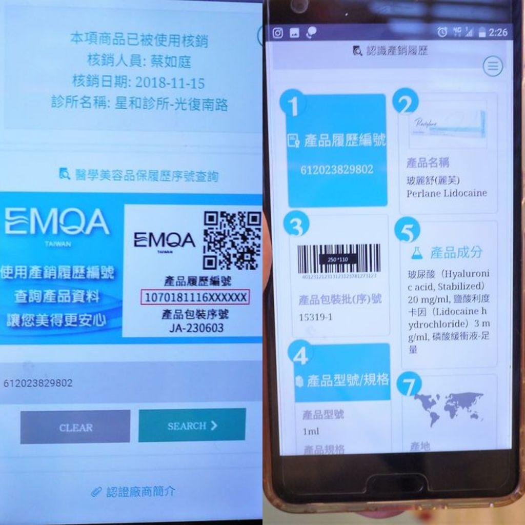 | 玻尿酸隆鼻+肉毒小臉 | 仁愛星和診所 / 東區醫美 / 許源津醫師 專業 .細心服務 玻尿酸+肉毒(打造臉部自然曲線) - 第26張圖 | 玻尿酸隆鼻+肉毒小臉 | 仁愛星和診所 / 東區醫美 / 許源津醫師 專業 .細心服務 玻尿酸+肉毒(打造臉部自然曲線)