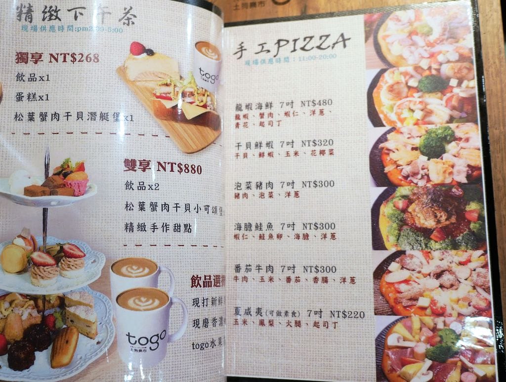 | 台北火鍋 | 土狗樂市 togo market .台北海鮮.火鍋.日式料理.小農蔬菜.下午茶甜點 - 第71張圖 | 台北火鍋 | 土狗樂市 togo market .台北海鮮.火鍋.日式料理.小農蔬菜.下午茶甜點