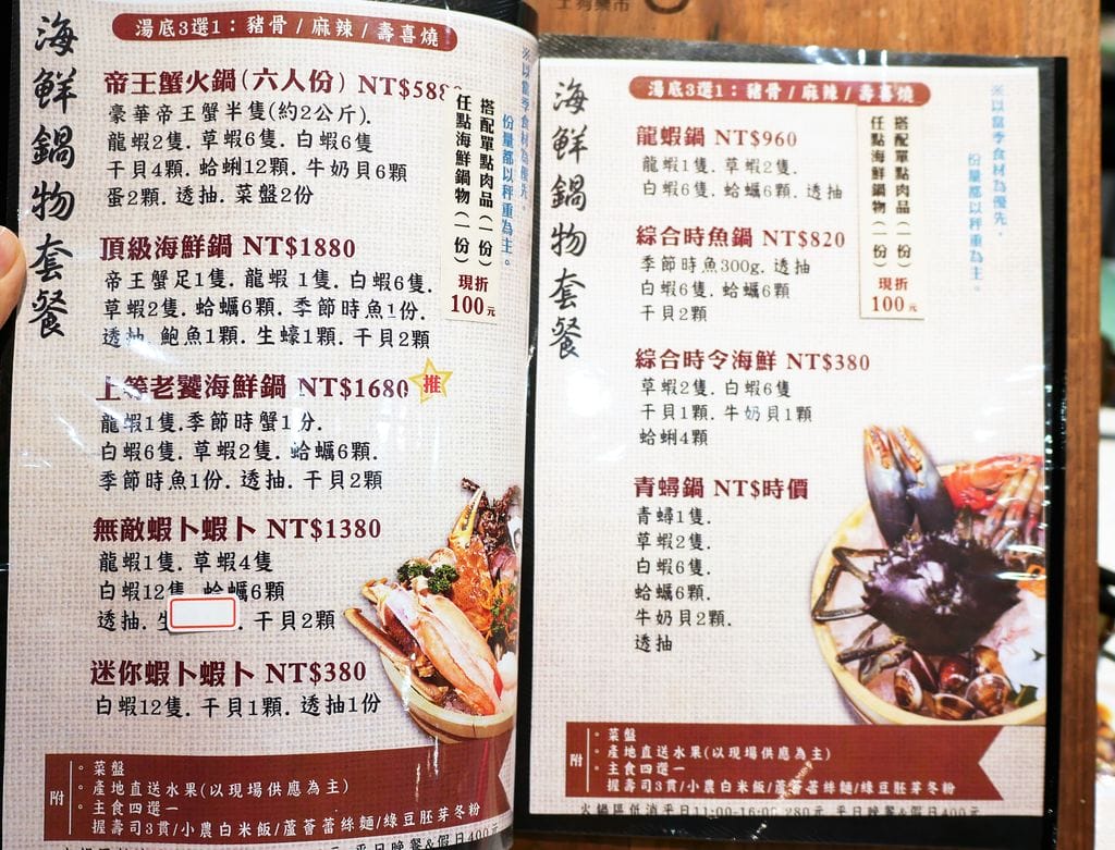 | 台北火鍋 | 土狗樂市 togo market .台北海鮮.火鍋.日式料理.小農蔬菜.下午茶甜點 - 第68張圖 | 台北火鍋 | 土狗樂市 togo market .台北海鮮.火鍋.日式料理.小農蔬菜.下午茶甜點