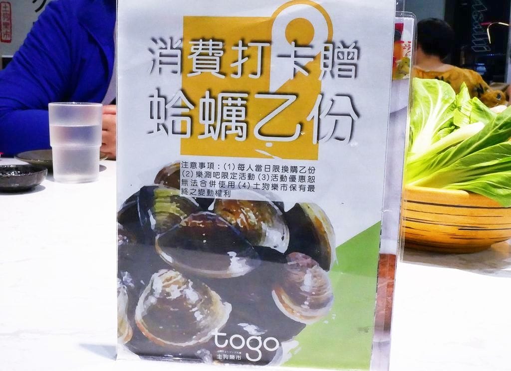 | 台北火鍋 | 土狗樂市 togo market .台北海鮮.火鍋.日式料理.小農蔬菜.下午茶甜點 - 第34張圖 | 台北火鍋 | 土狗樂市 togo market .台北海鮮.火鍋.日式料理.小農蔬菜.下午茶甜點