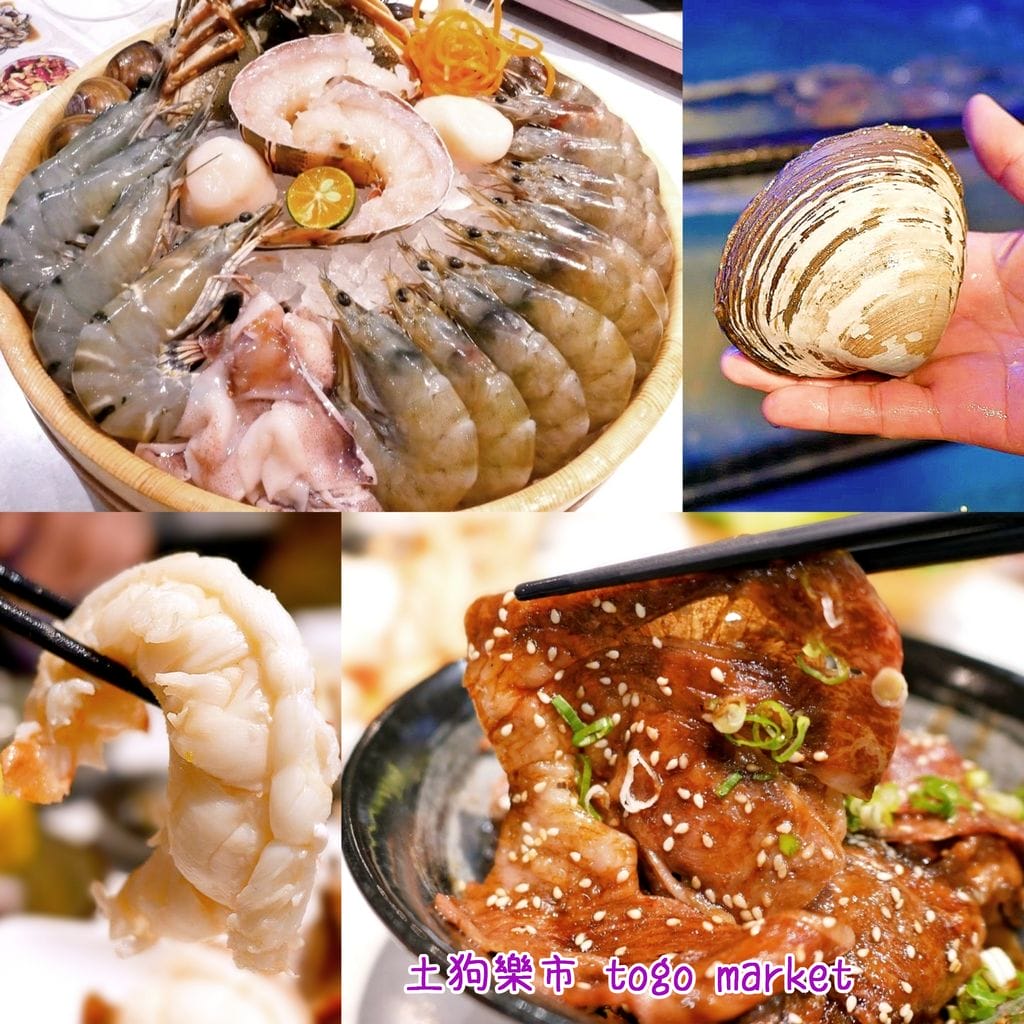 | 台北火鍋 | 土狗樂市 togo market .台北海鮮.火鍋.日式料理.小農蔬菜.下午茶甜點 - 第1張圖 | 台北火鍋 | 土狗樂市 togo market .台北海鮮.火鍋.日式料理.小農蔬菜.下午茶甜點