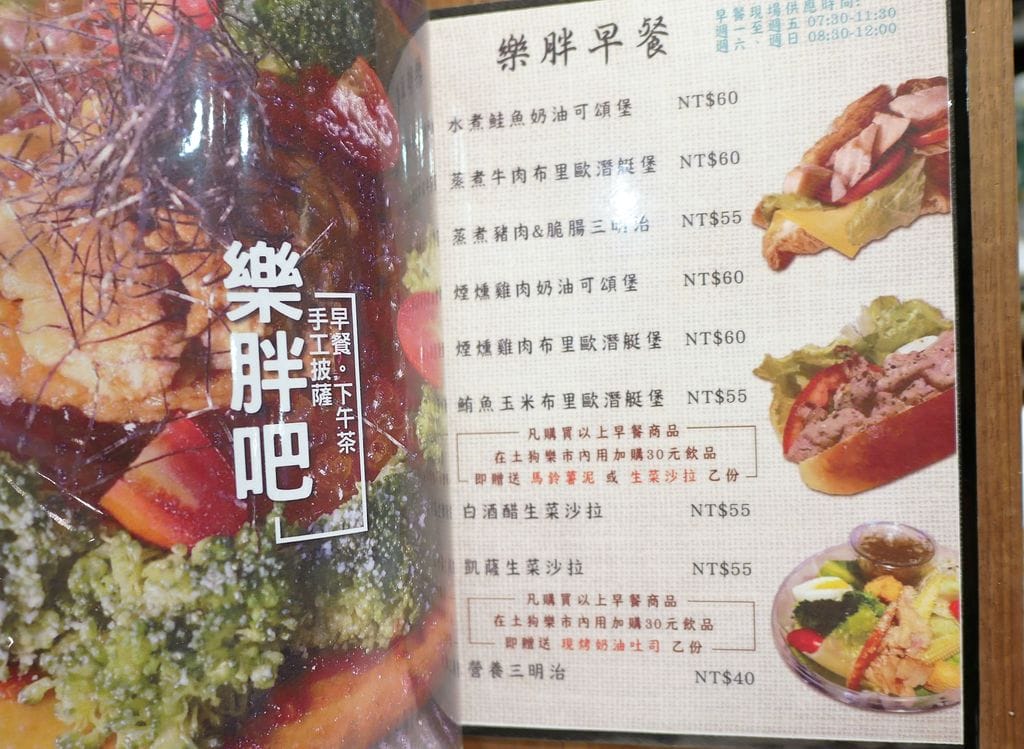 | 台北火鍋 | 土狗樂市 togo market .台北海鮮.火鍋.日式料理.小農蔬菜.下午茶甜點 - 第70張圖 | 台北火鍋 | 土狗樂市 togo market .台北海鮮.火鍋.日式料理.小農蔬菜.下午茶甜點