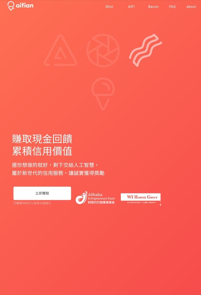 | 理財達人愛用 | aifian 數位金融服務 靈活運動資金.互動獲得即時回饋.幫助自己省下不少錢 - 第10張圖 | 理財達人愛用 | aifian 數位金融服務 靈活運動資金.互動獲得即時回饋.幫助自己省下不少錢