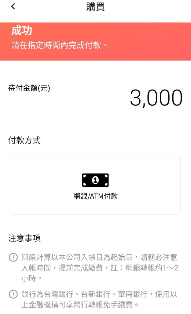 | 理財達人愛用 | aifian 數位金融服務 靈活運動資金.互動獲得即時回饋.幫助自己省下不少錢 - 第16張圖 | 理財達人愛用 | aifian 數位金融服務 靈活運動資金.互動獲得即時回饋.幫助自己省下不少錢
