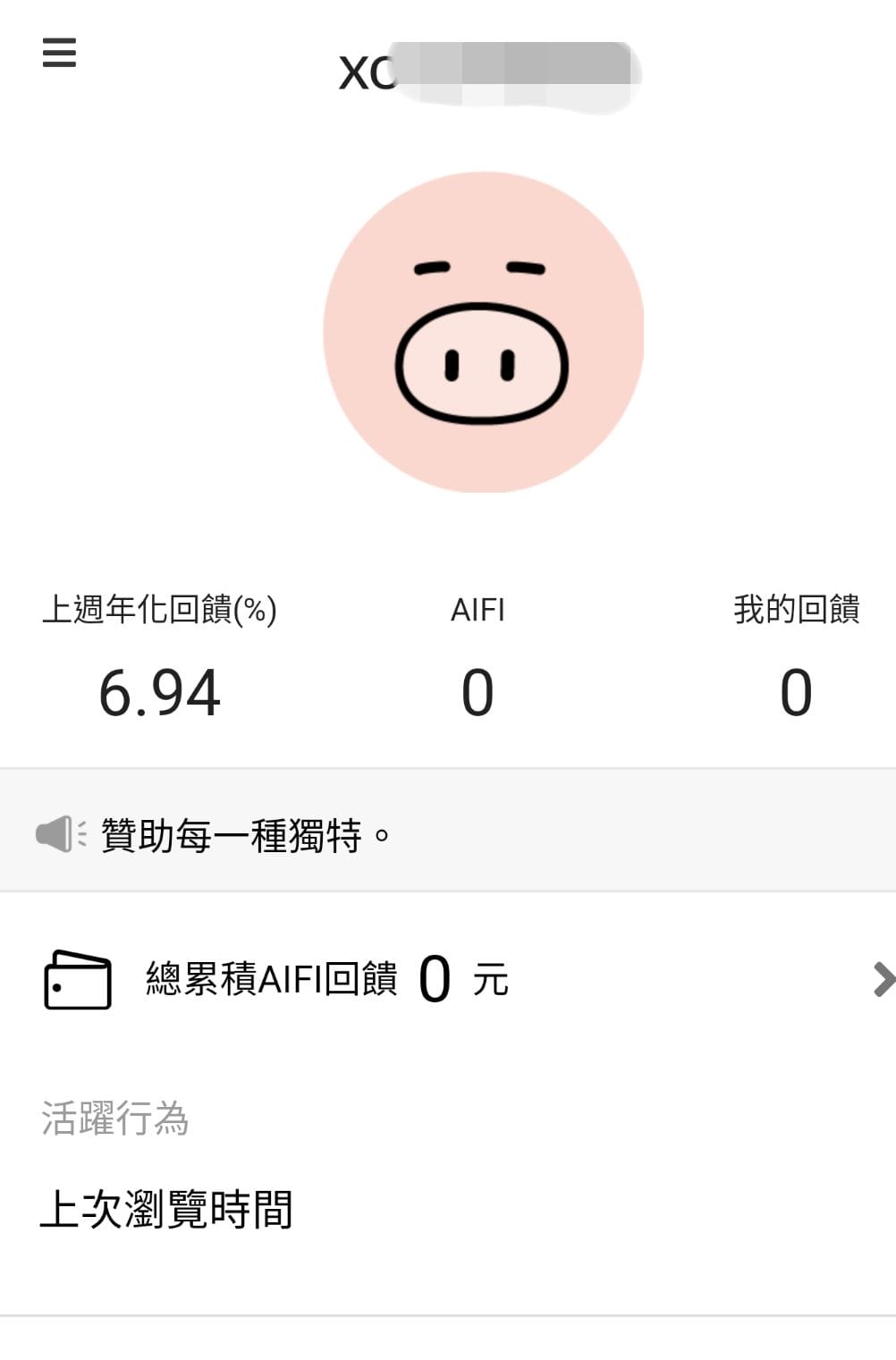 | 理財達人愛用 | aifian 數位金融服務 靈活運動資金.互動獲得即時回饋.幫助自己省下不少錢 - 第13張圖 | 理財達人愛用 | aifian 數位金融服務 靈活運動資金.互動獲得即時回饋.幫助自己省下不少錢