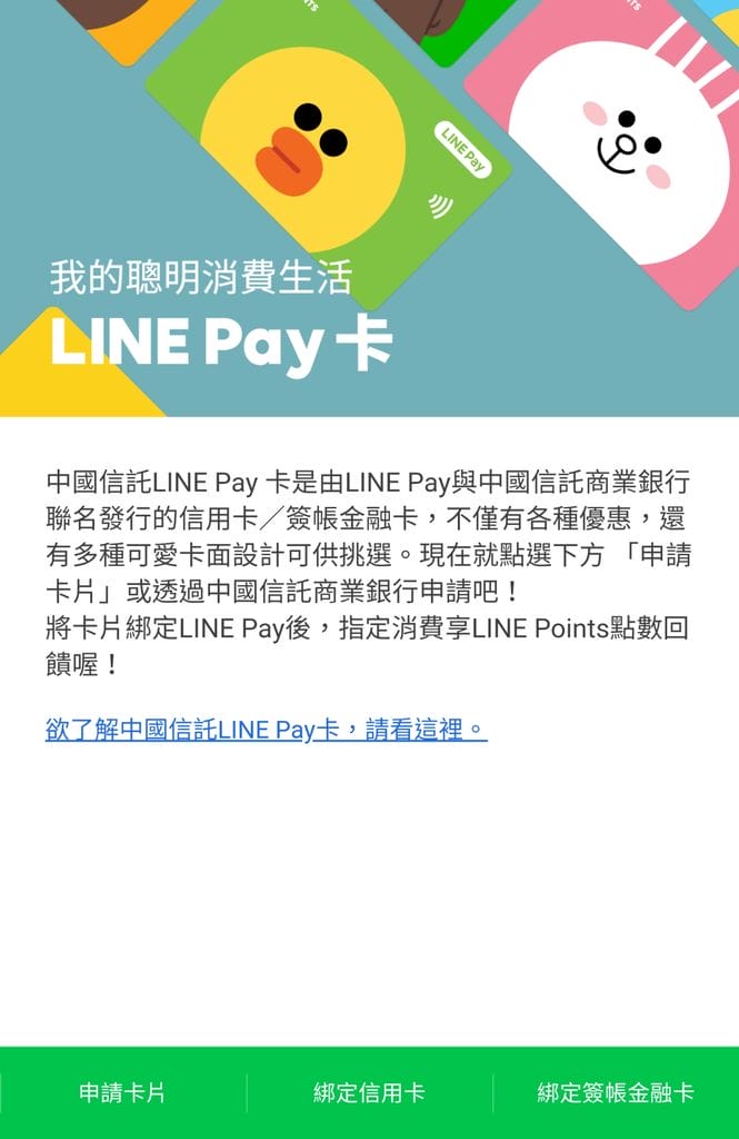 | 理財達人愛用 | aifian 數位金融服務 靈活運動資金.互動獲得即時回饋.幫助自己省下不少錢 - 第4張圖 | 理財達人愛用 | aifian 數位金融服務 靈活運動資金.互動獲得即時回饋.幫助自己省下不少錢