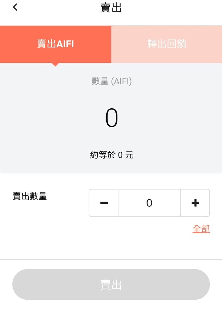 | 理財達人愛用 | aifian 數位金融服務 靈活運動資金.互動獲得即時回饋.幫助自己省下不少錢 - 第17張圖 | 理財達人愛用 | aifian 數位金融服務 靈活運動資金.互動獲得即時回饋.幫助自己省下不少錢
