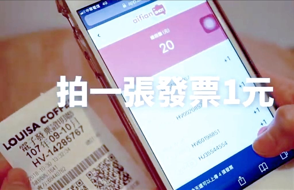 | 理財達人愛用 | aifian 數位金融服務 靈活運動資金.互動獲得即時回饋.幫助自己省下不少錢 - 第18張圖 | 理財達人愛用 | aifian 數位金融服務 靈活運動資金.互動獲得即時回饋.幫助自己省下不少錢