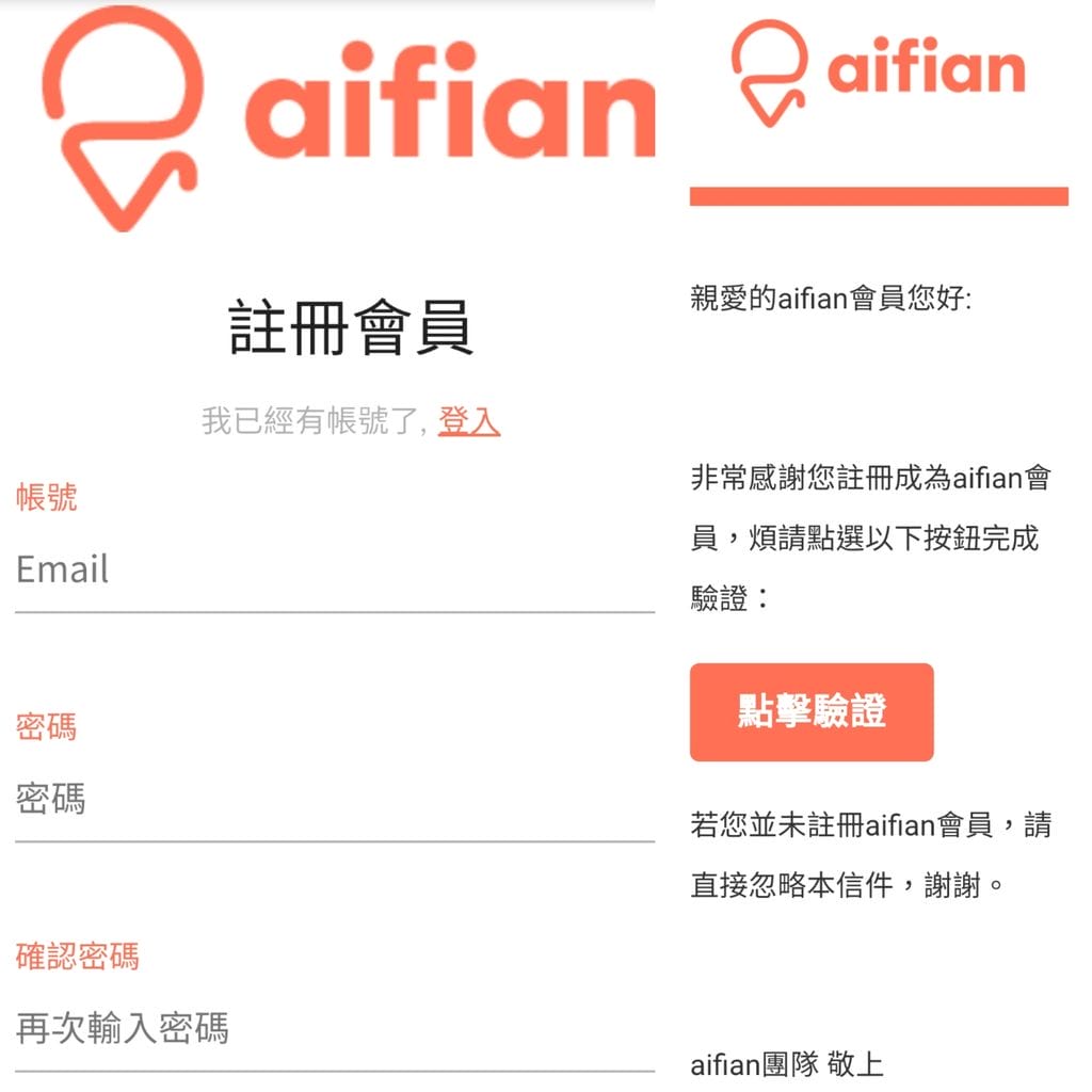 | 理財達人愛用 | aifian 數位金融服務 靈活運動資金.互動獲得即時回饋.幫助自己省下不少錢 - 第11張圖 | 理財達人愛用 | aifian 數位金融服務 靈活運動資金.互動獲得即時回饋.幫助自己省下不少錢